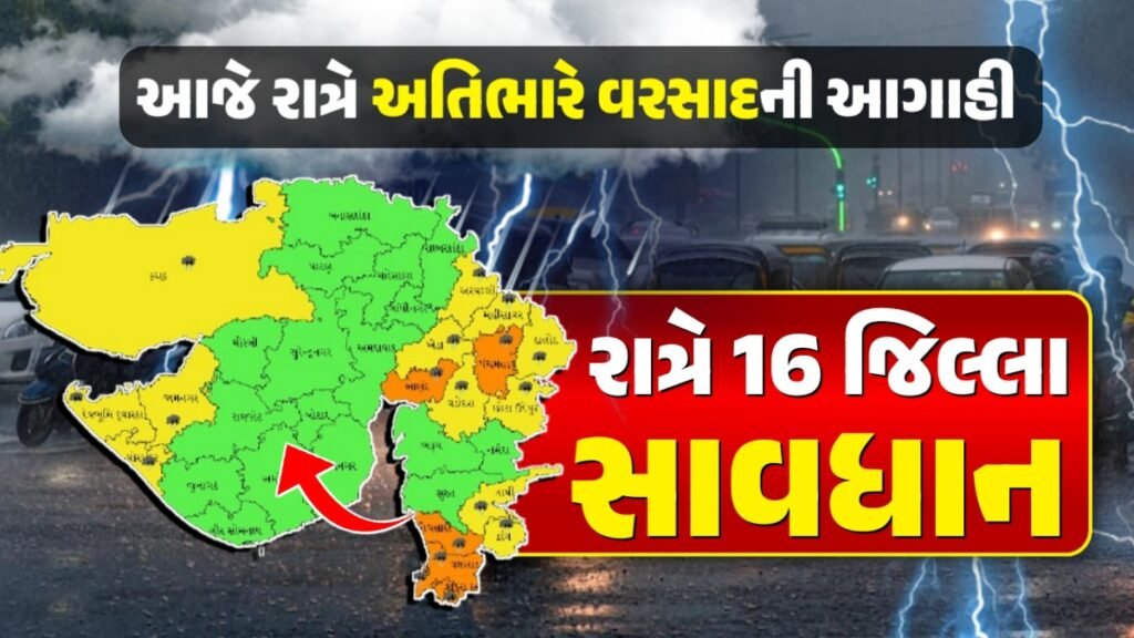 heavy rain tonight