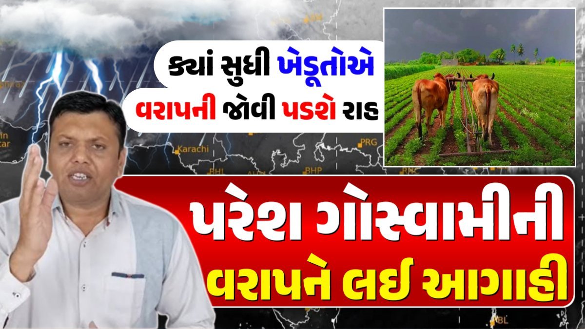 Paresh Goswami Agahi