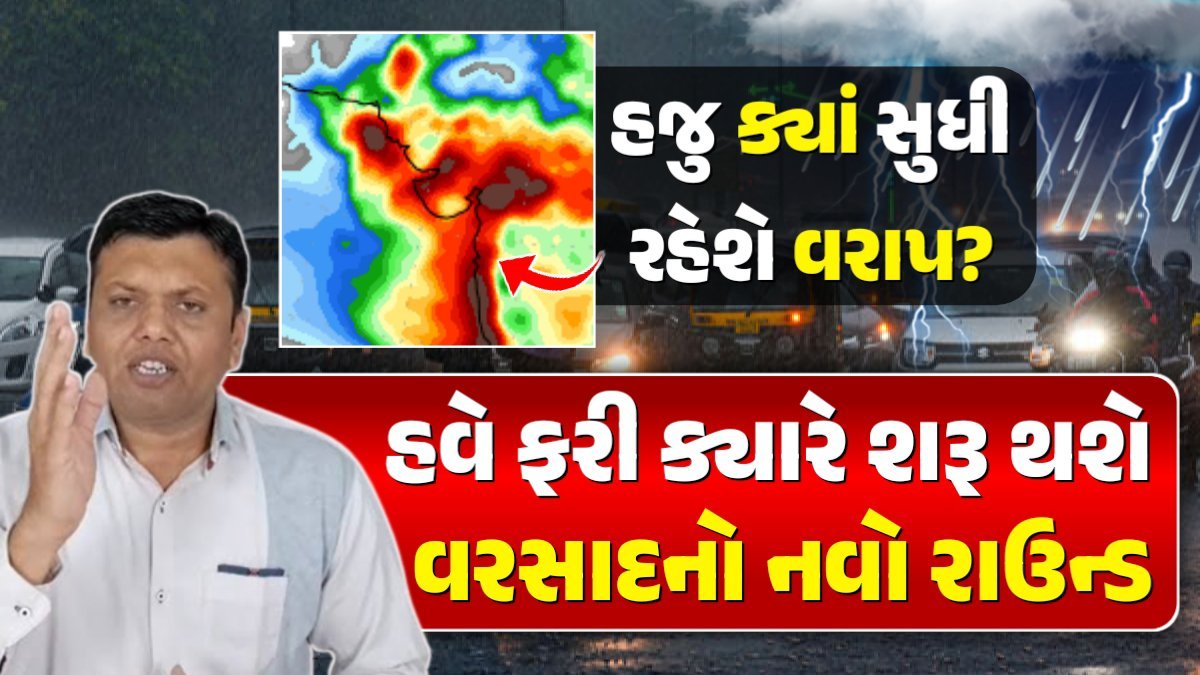 પરેશ ગોસ્વામીની આગાહી