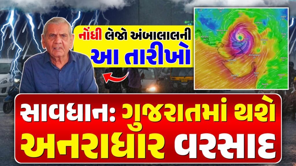 Unseasonal rains