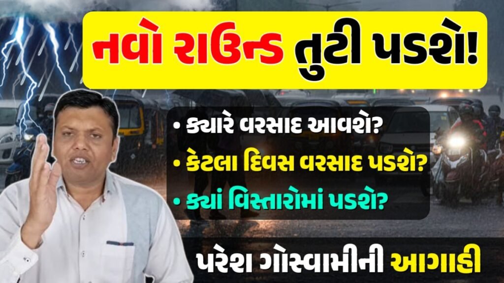 Paresh Goswami