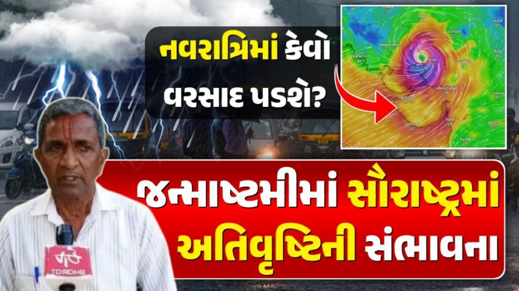 Ramnik Vamja prediction