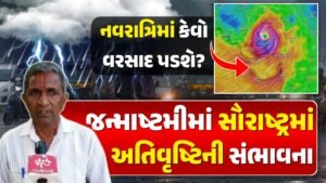 Ramnik Vamja prediction