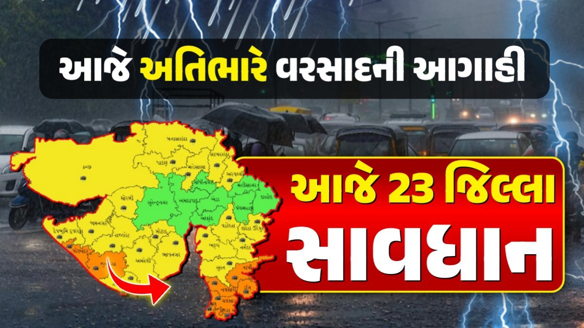 very heavy rains