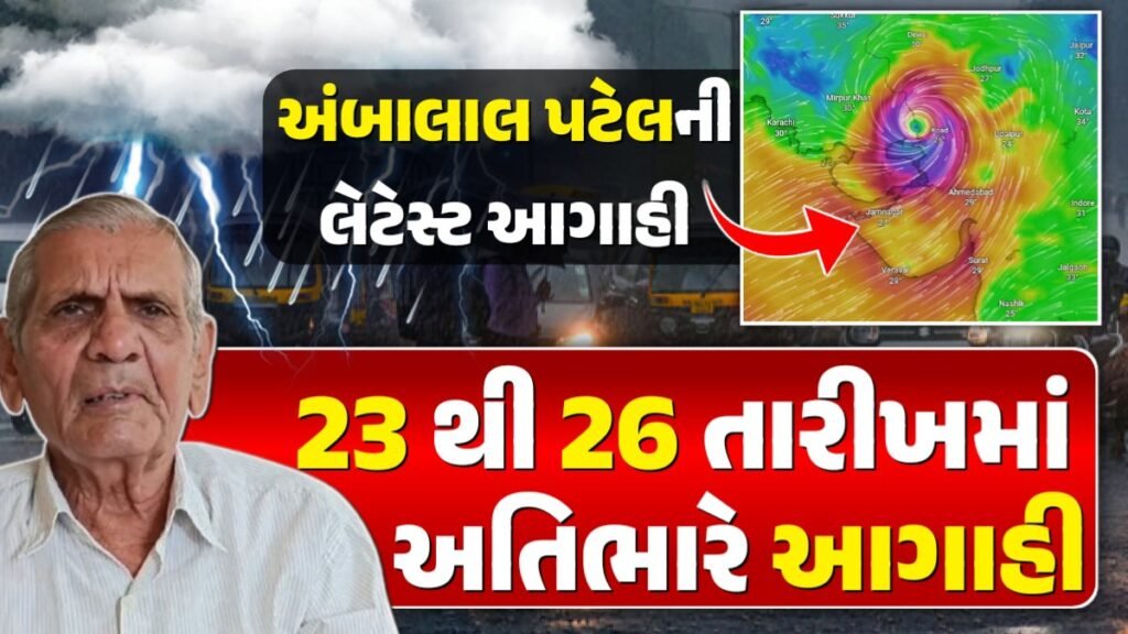 Ambalal Patel forecast