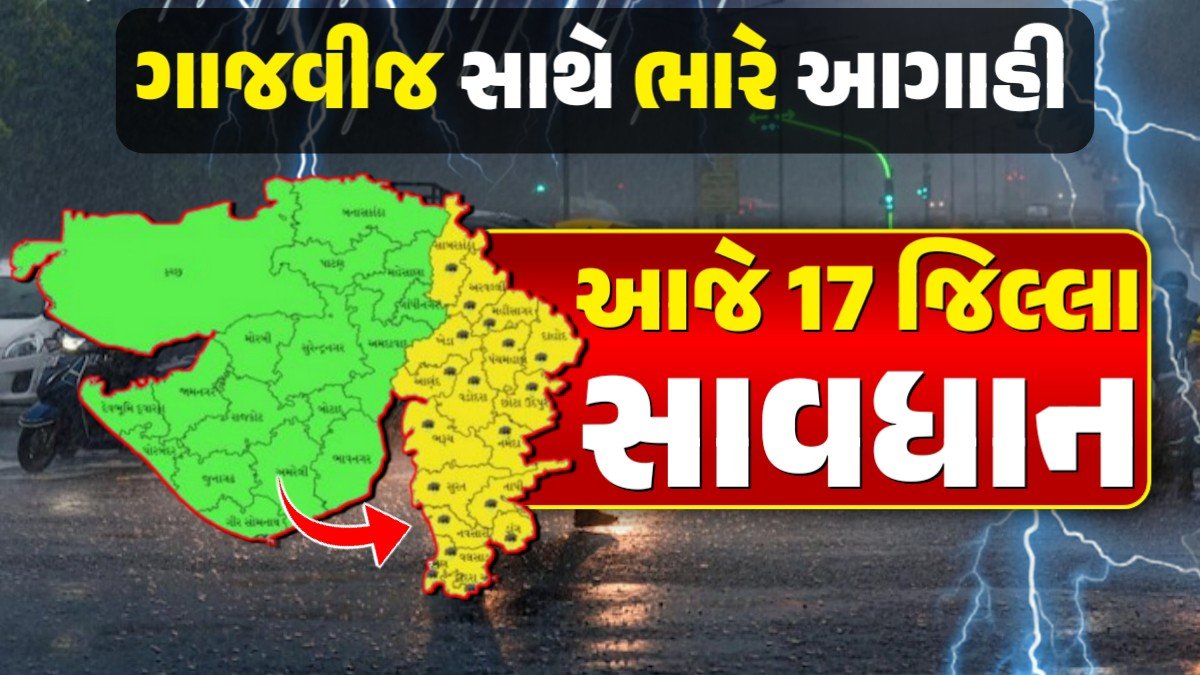 Heavy rains forecast
