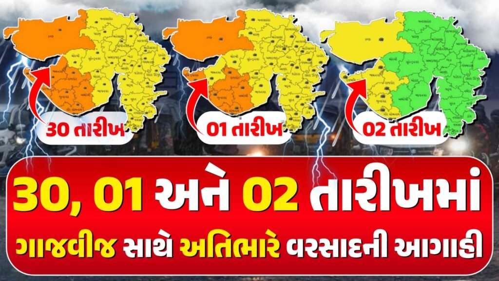 heavy rain forecast
