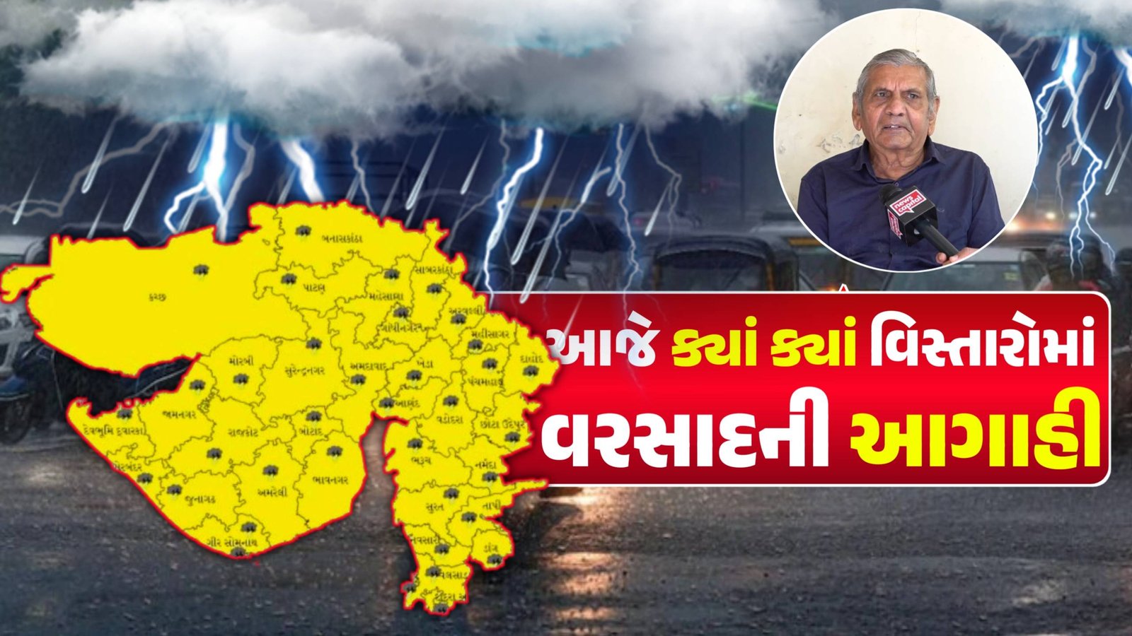 today Rain forecast