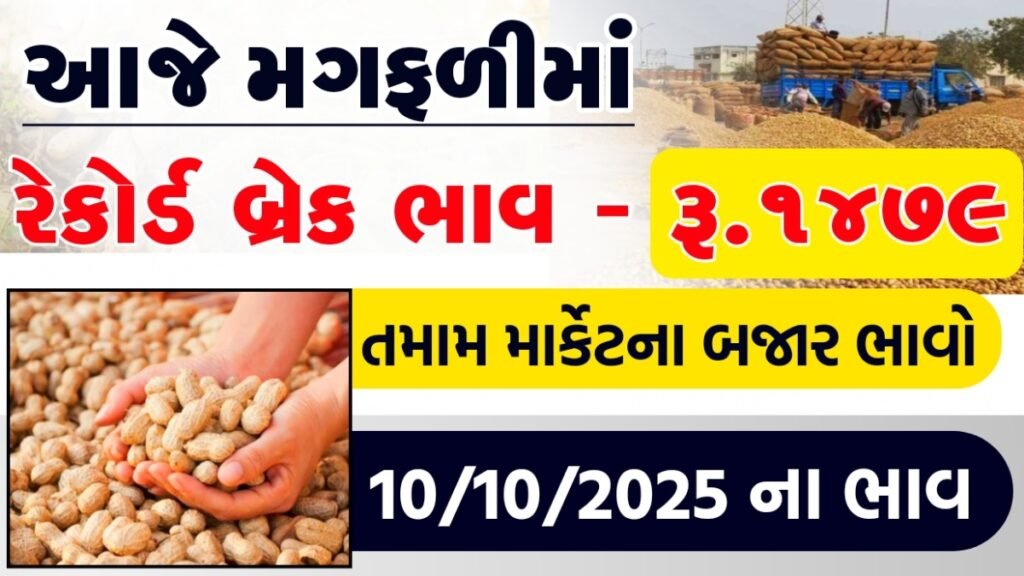 magfali na tekana bhav