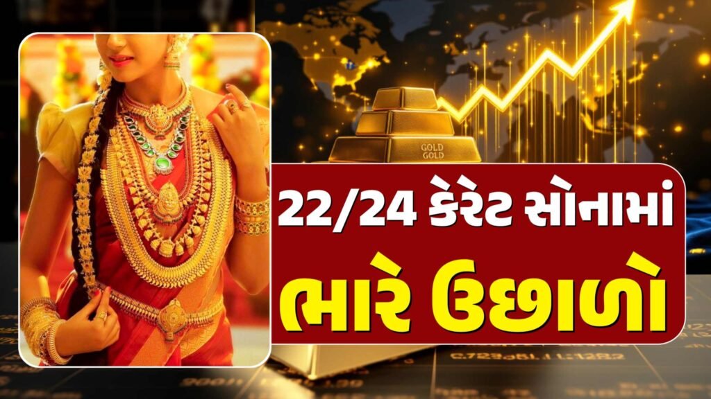 gold rate today ahmedabad