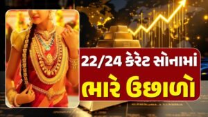 gold rate today ahmedabad