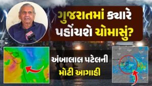 monsoon 2026