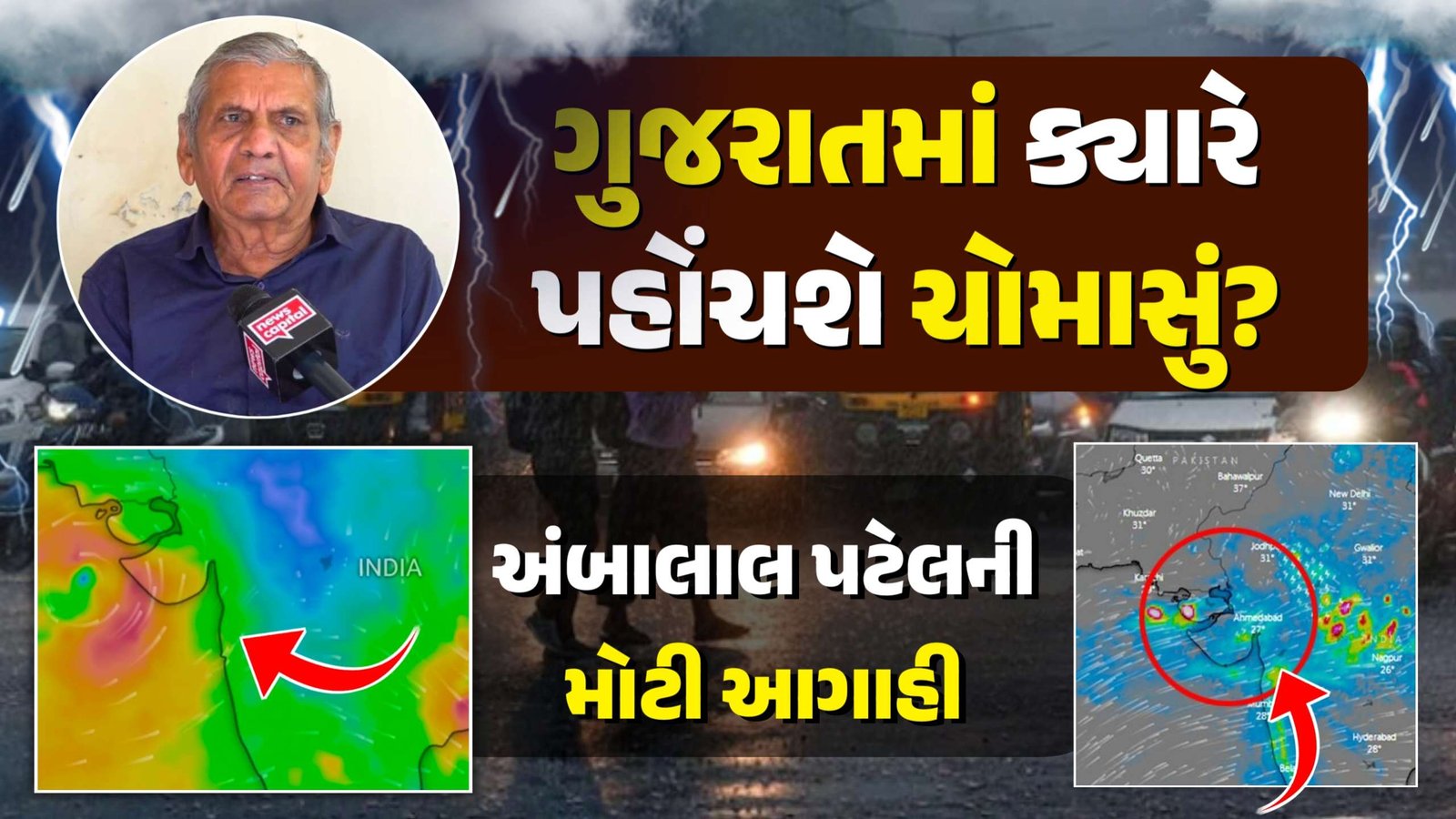 monsoon 2026