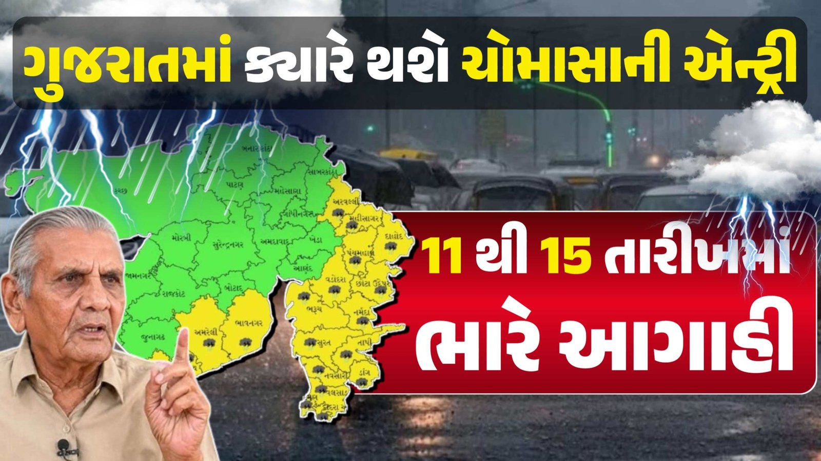 gujarat monsoon entry