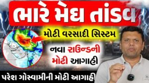 Paresh Goswami forecast
