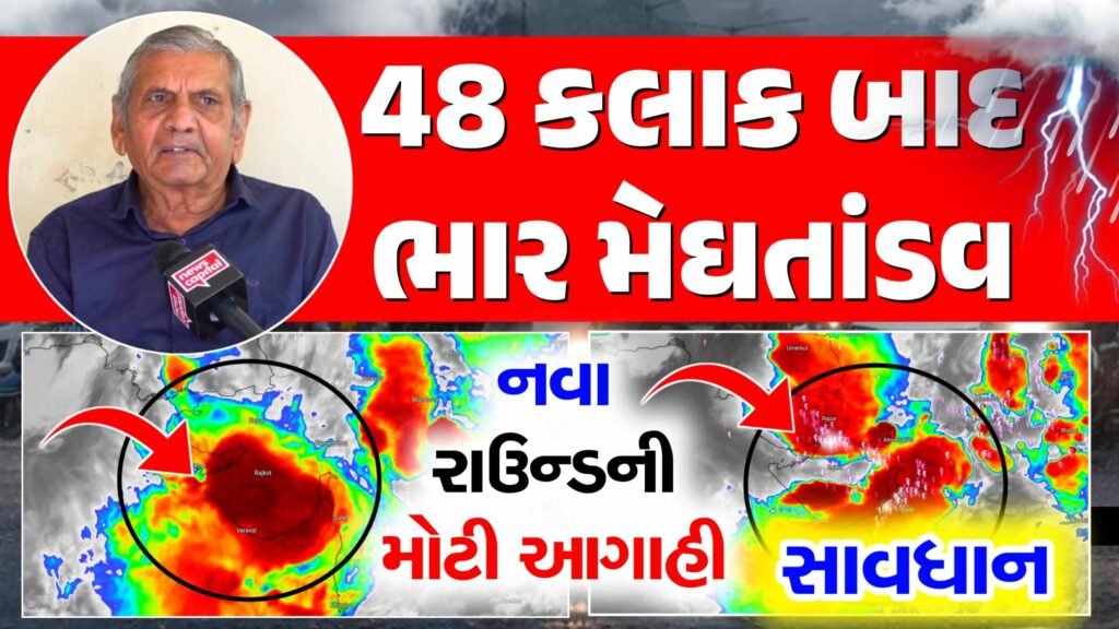 Ambalal Patel predict