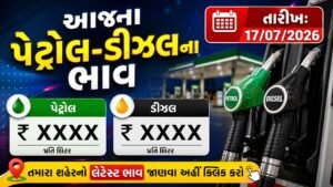 Petrol Diesel Price Today